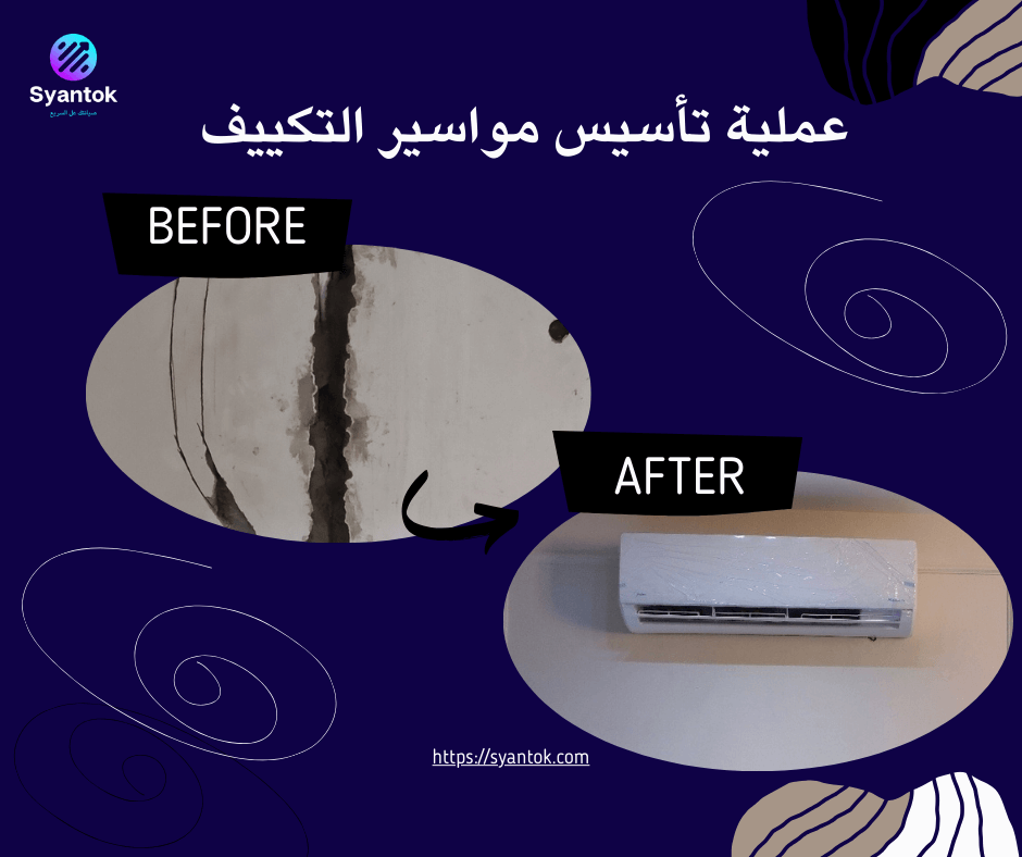 "تركيب مواسير نحاس تكييف سبليت في القاهرة"