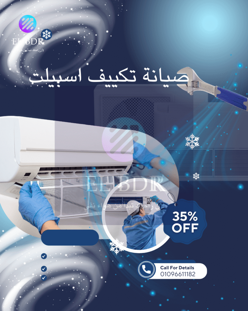 "فني يقوم بصيانة تكييف اسبيلت في مصر"