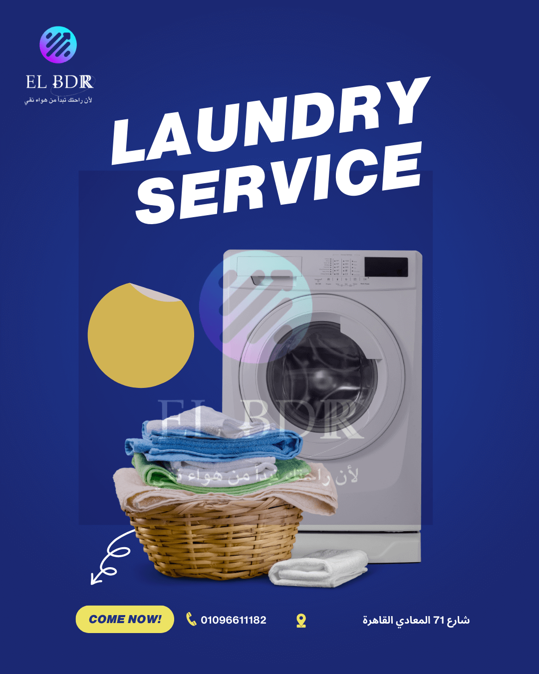 "صيانة غسالة فول اتوماتيك في المعادي"