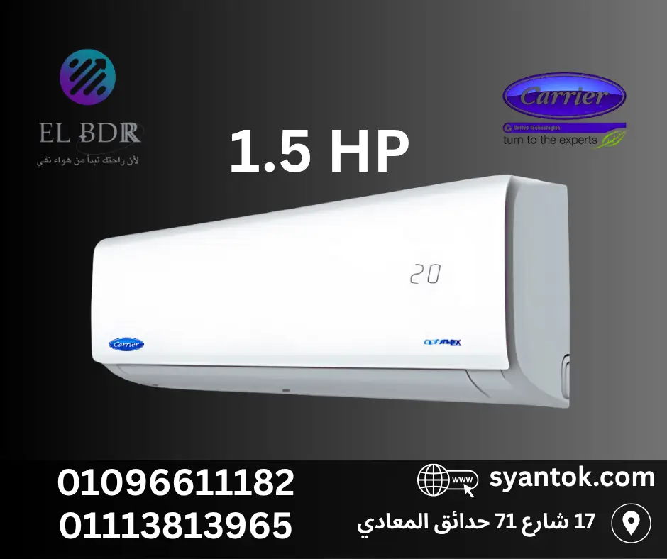 "جهاز تكييف ميديا 1.5 حصان سبليت مناسب للشقق السكنية مع تركيب احترافي"