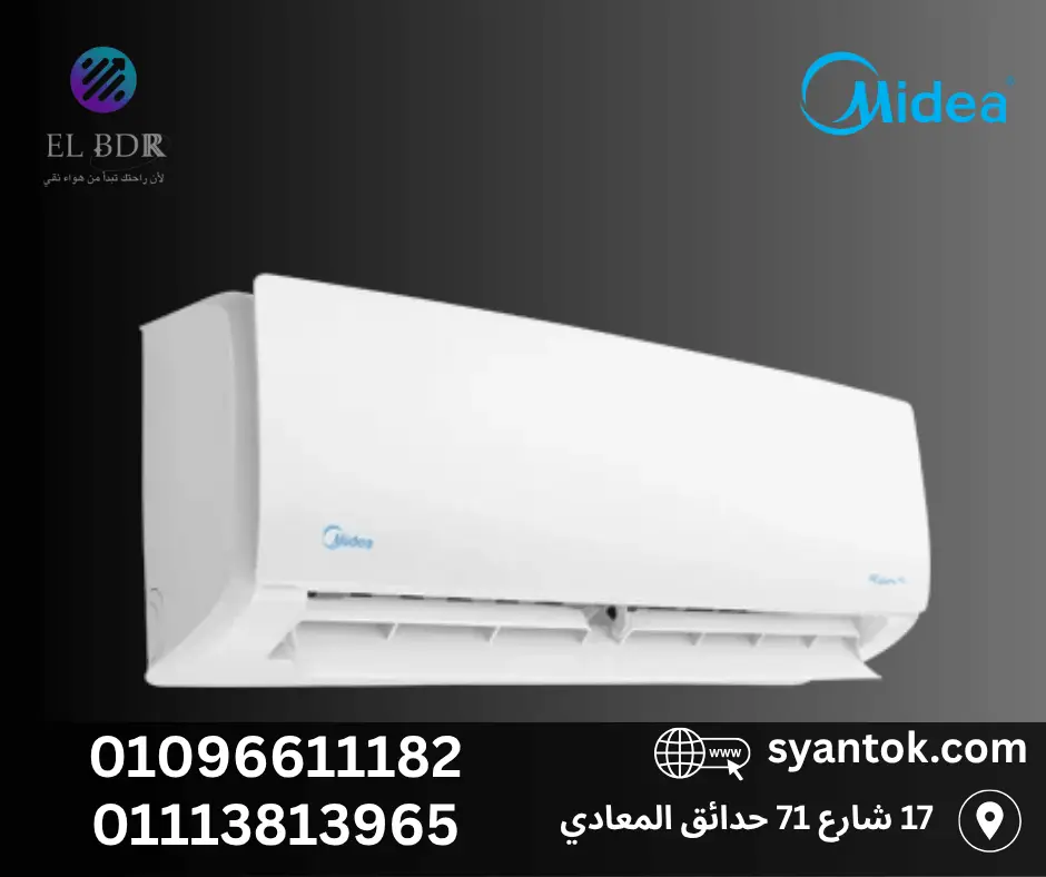 "تكييف ميديا في مصر 2026"